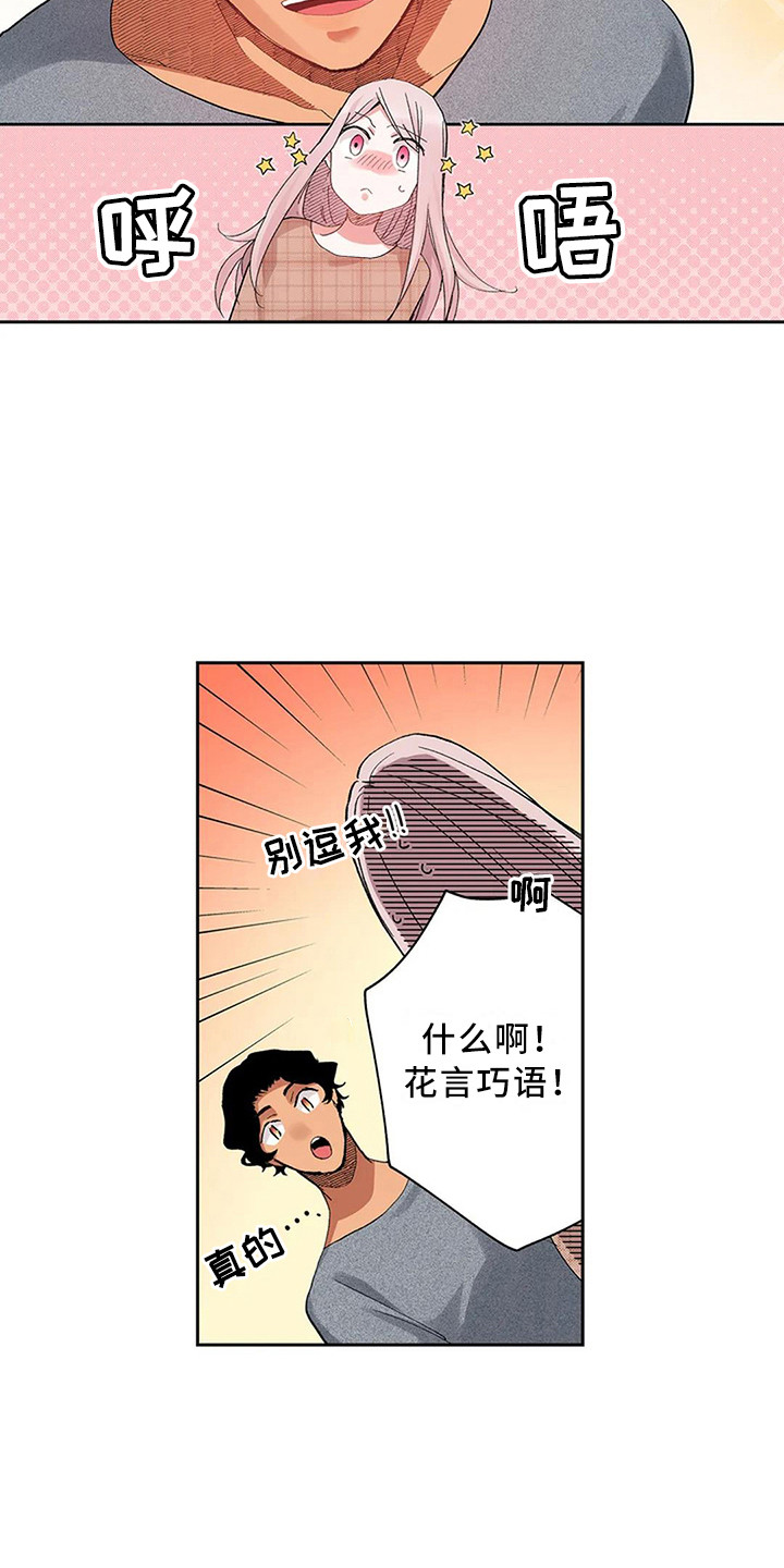 第13章：很可爱2
