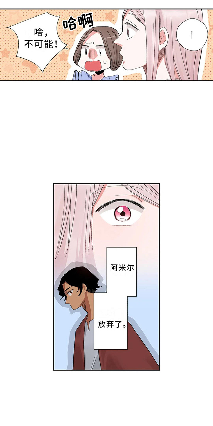 第8章：天壤之别10