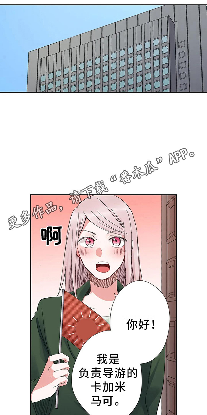 第9章：导游4