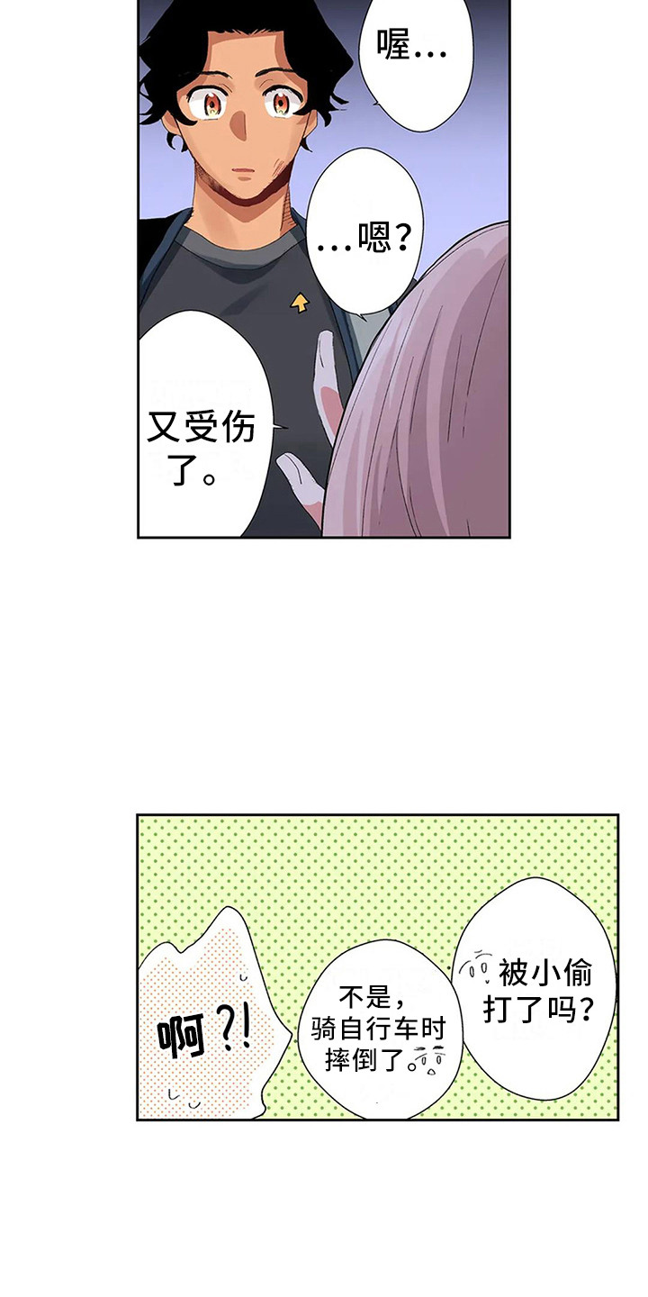 第3章：见义勇为12