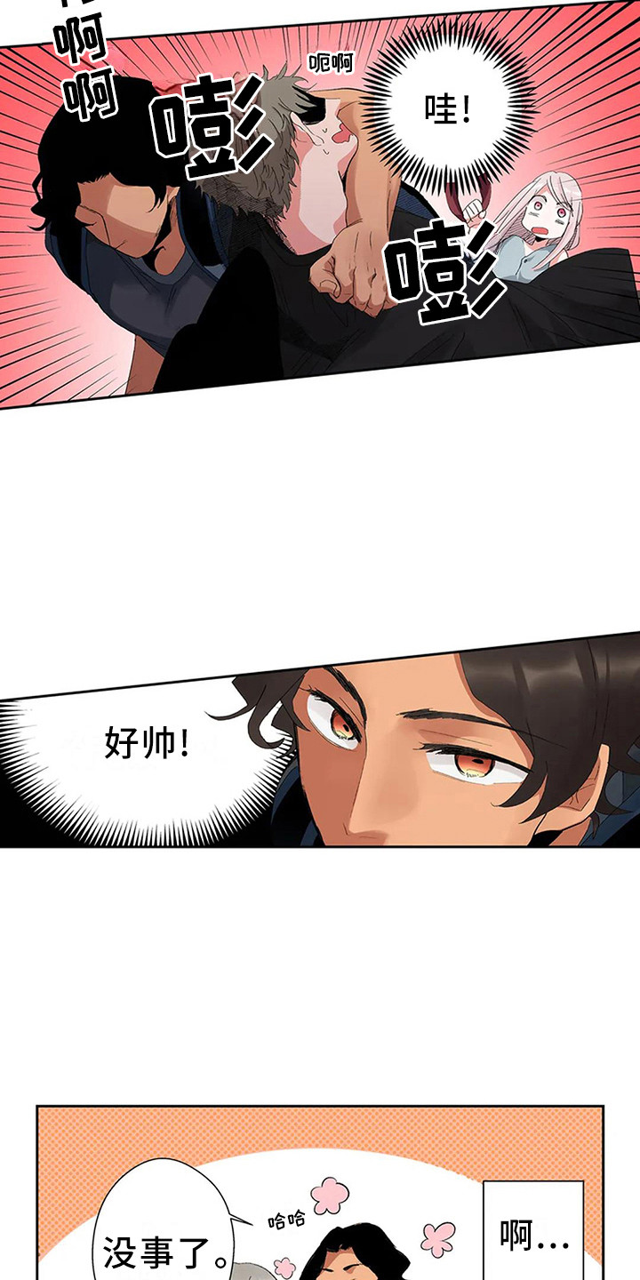 第3章：见义勇为8