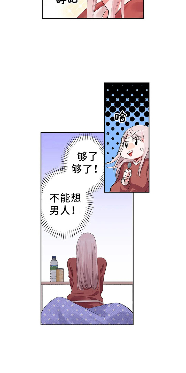 第2章：很帅气11