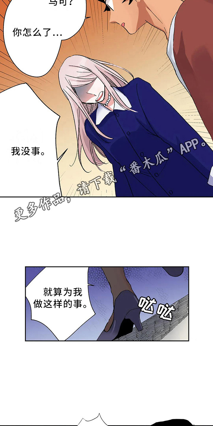 第8章：天壤之别3