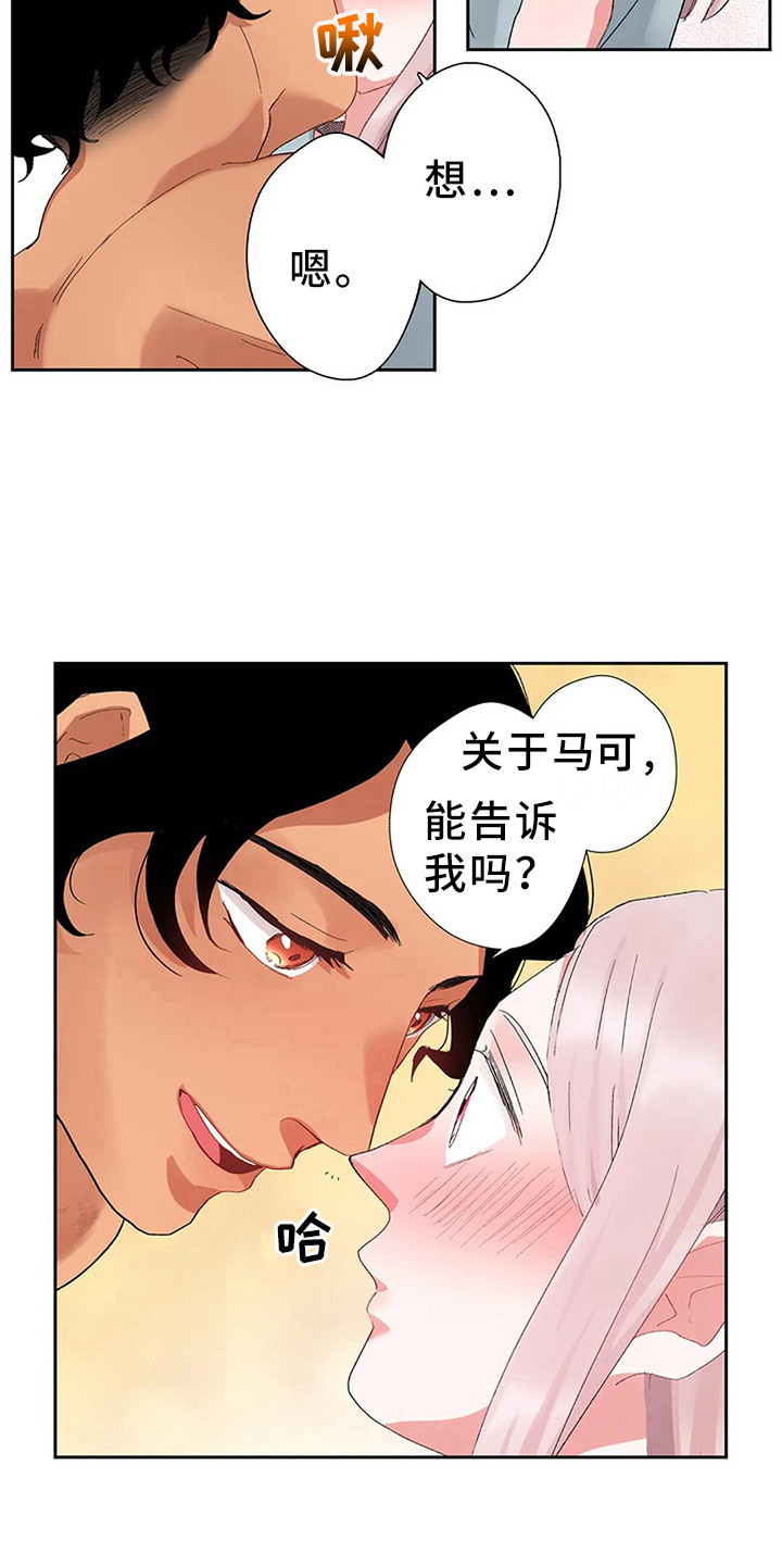 第5章：找到王妃了4