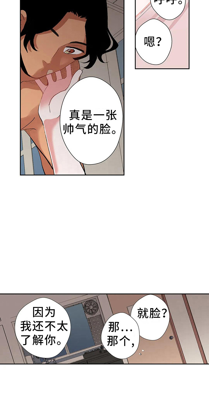 第5章：找到王妃了1