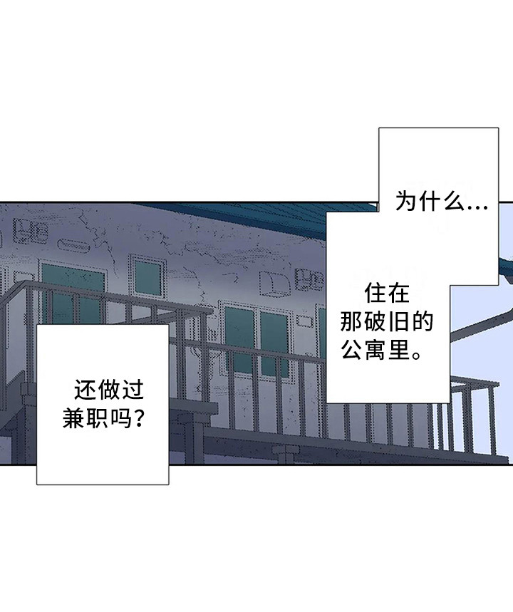 第8章：天壤之别16