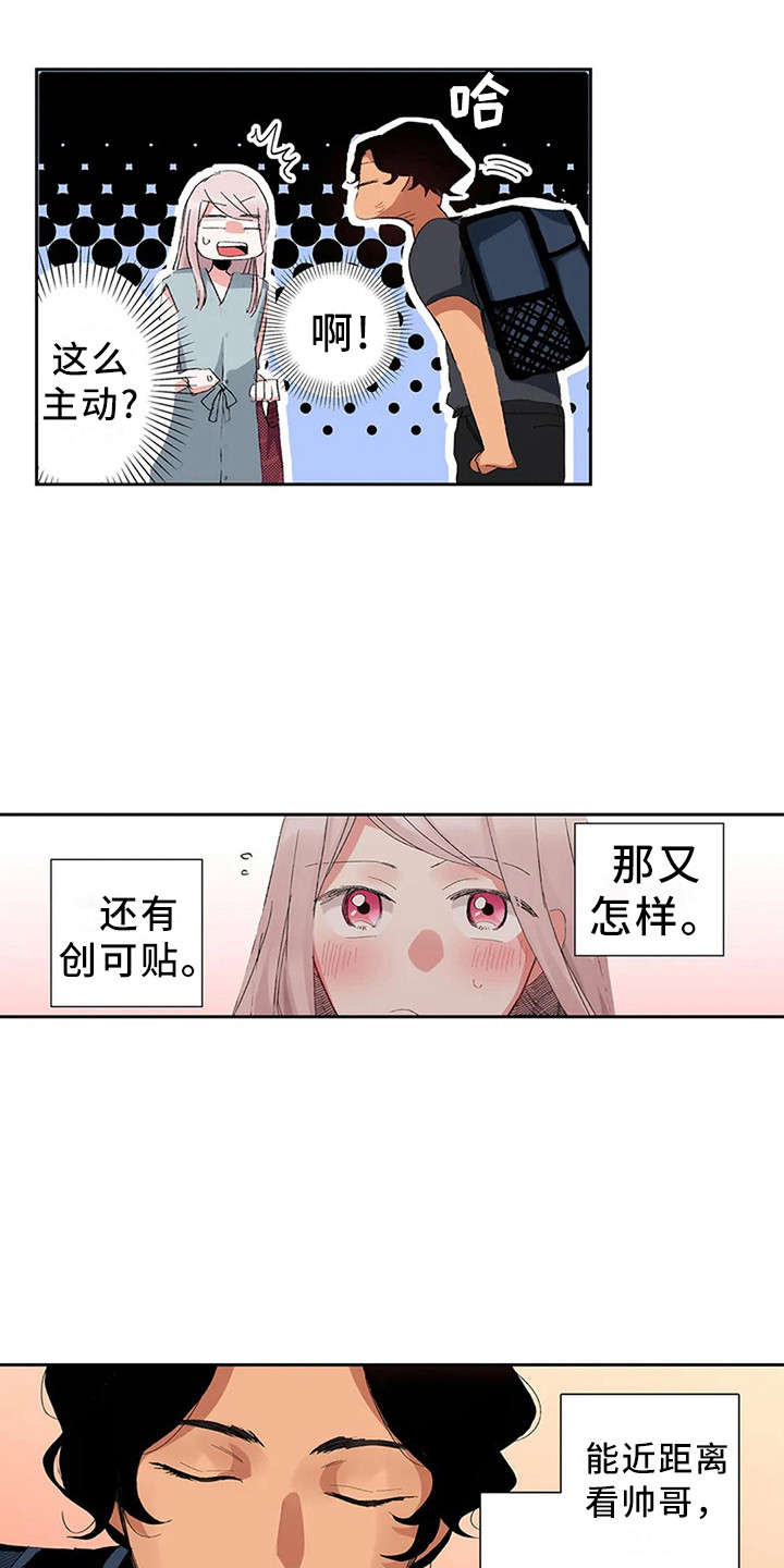 第3章：见义勇为13