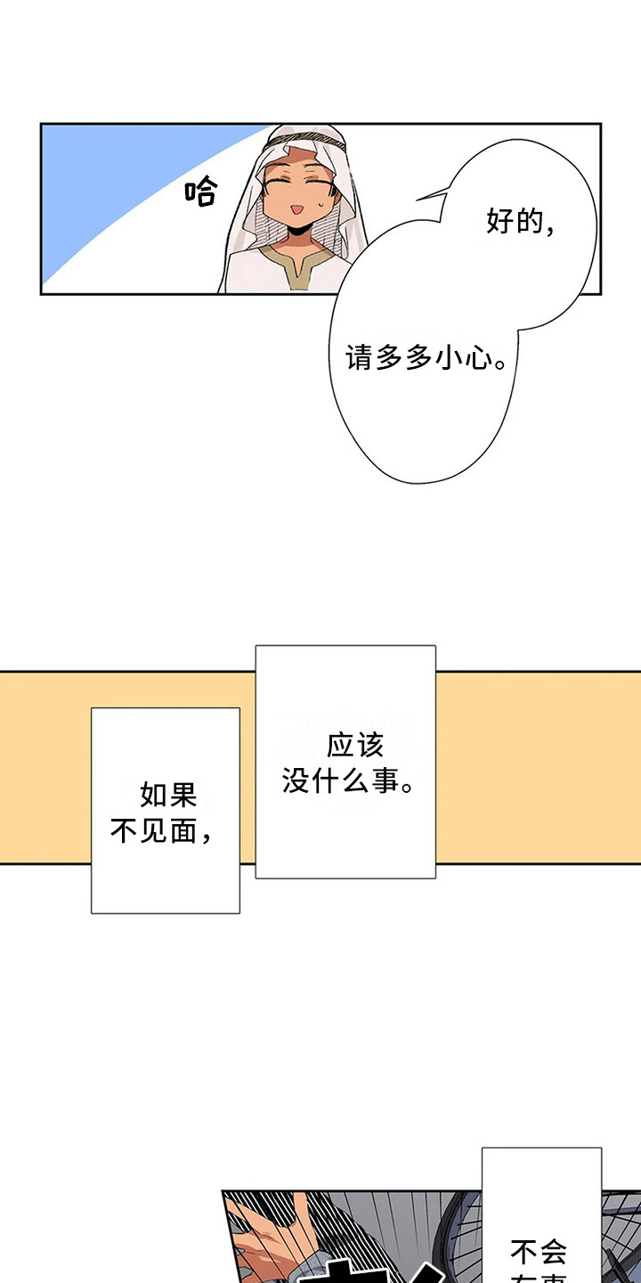 第12章：又见面了6