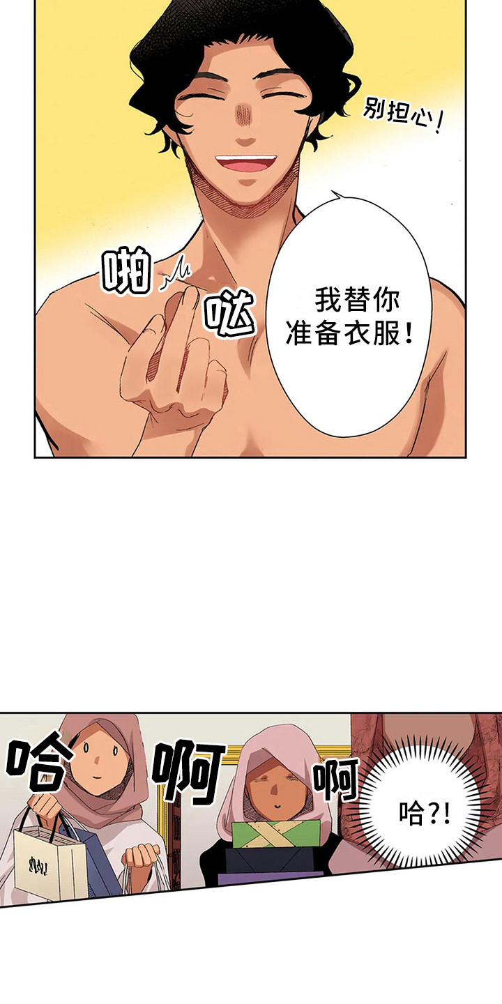 第6章：奢华9