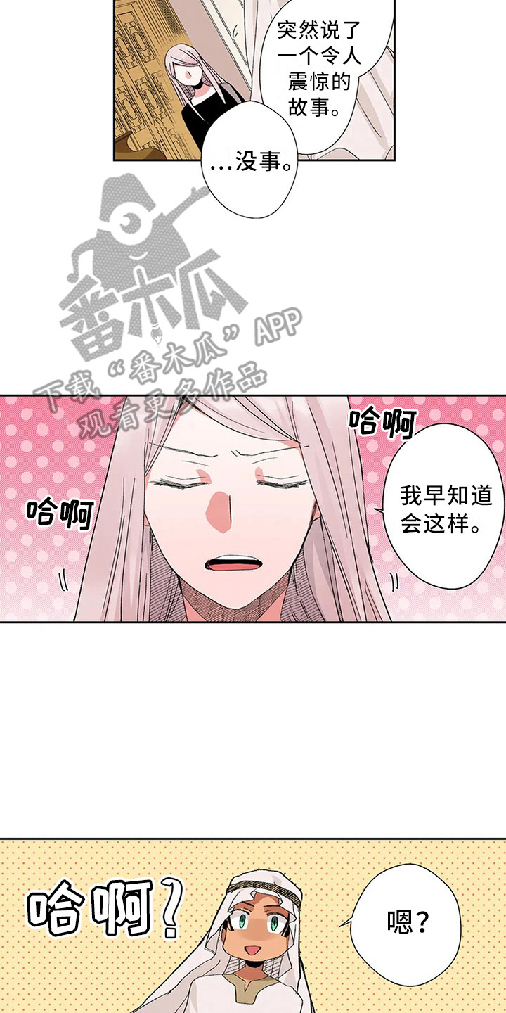 第12章：又见面了1