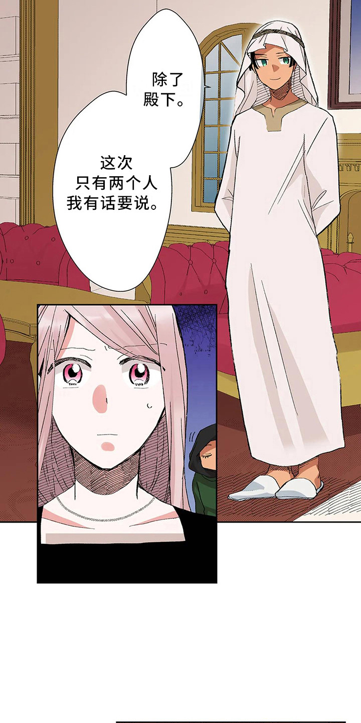 第11章：难以启齿9