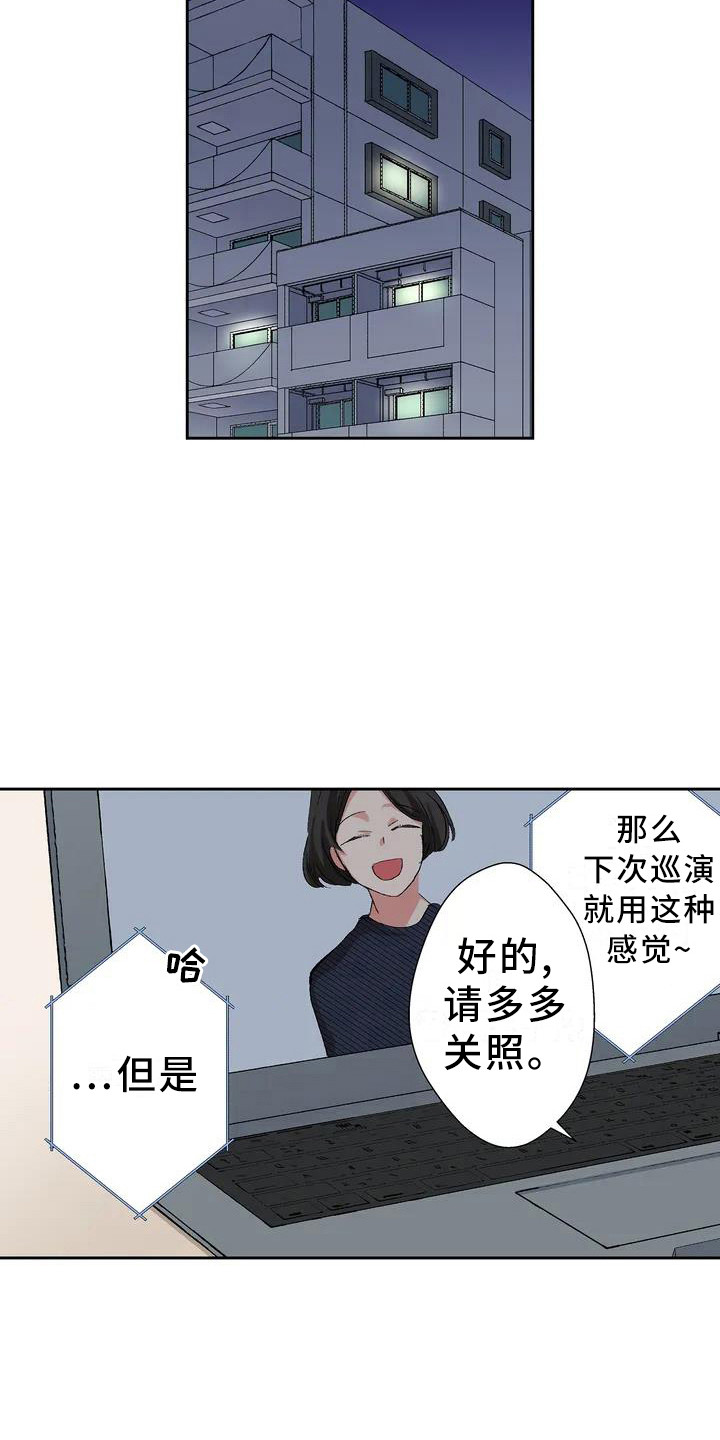 第1章：王子6