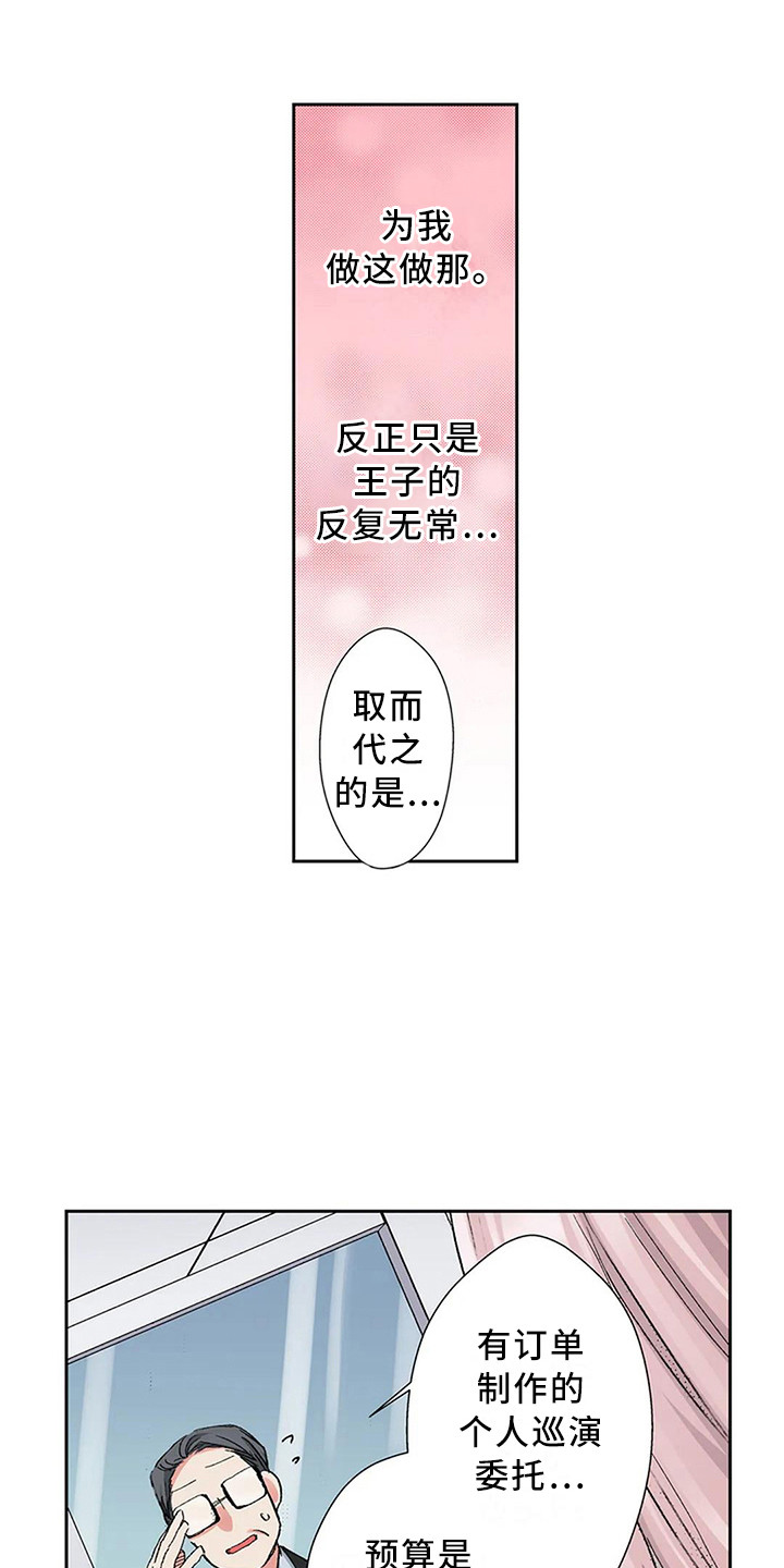 第8章：天壤之别11