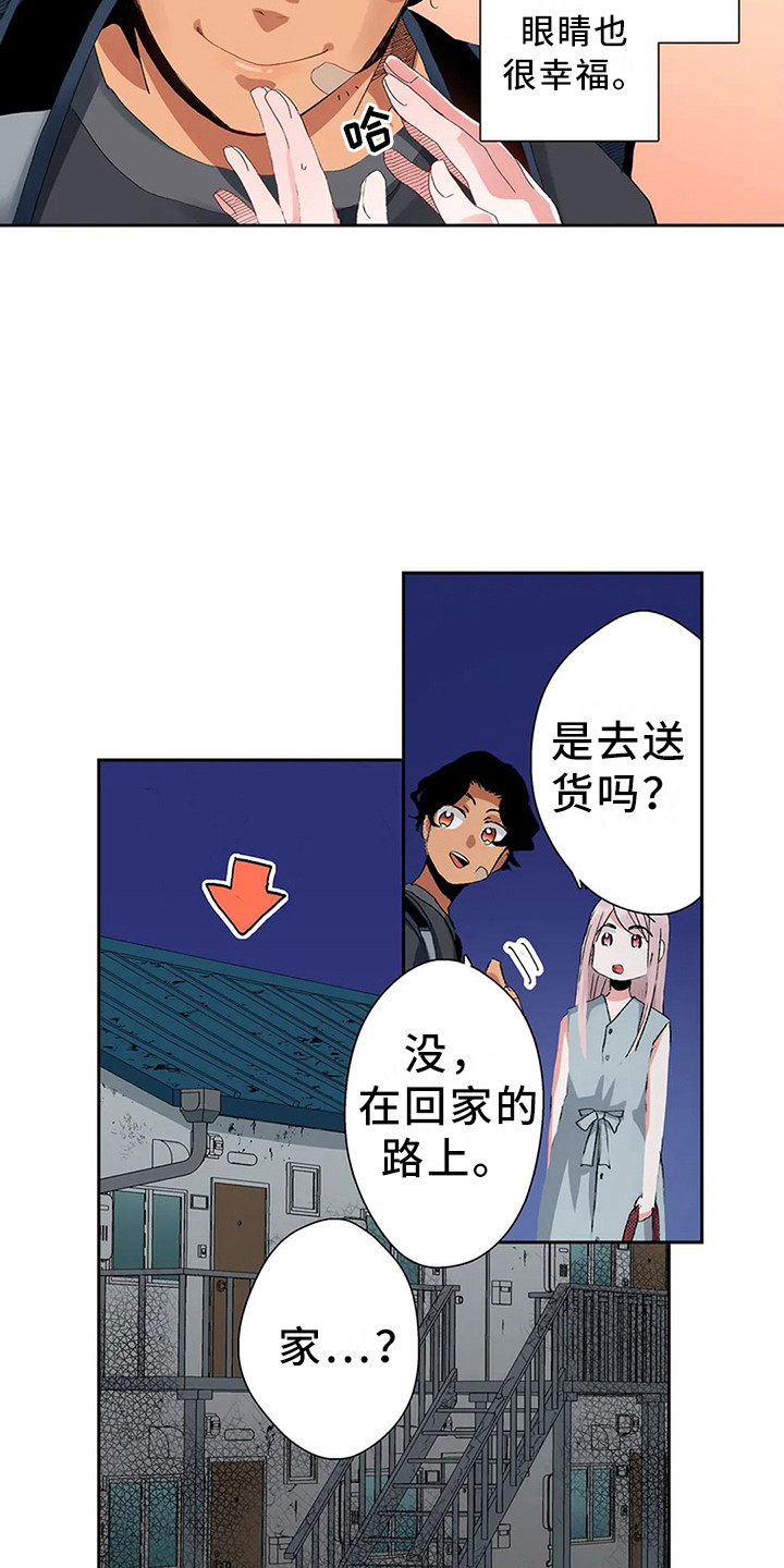 第3章：见义勇为14