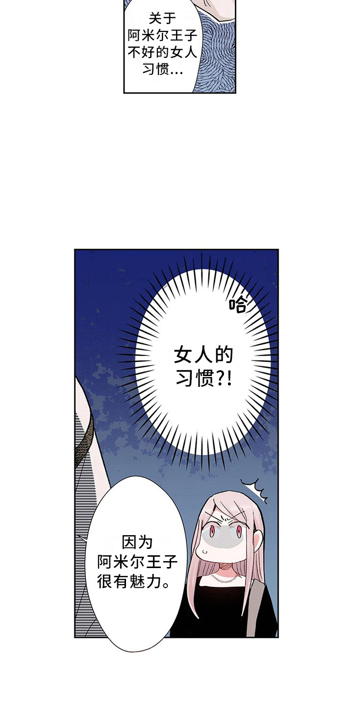 第11章：难以启齿12