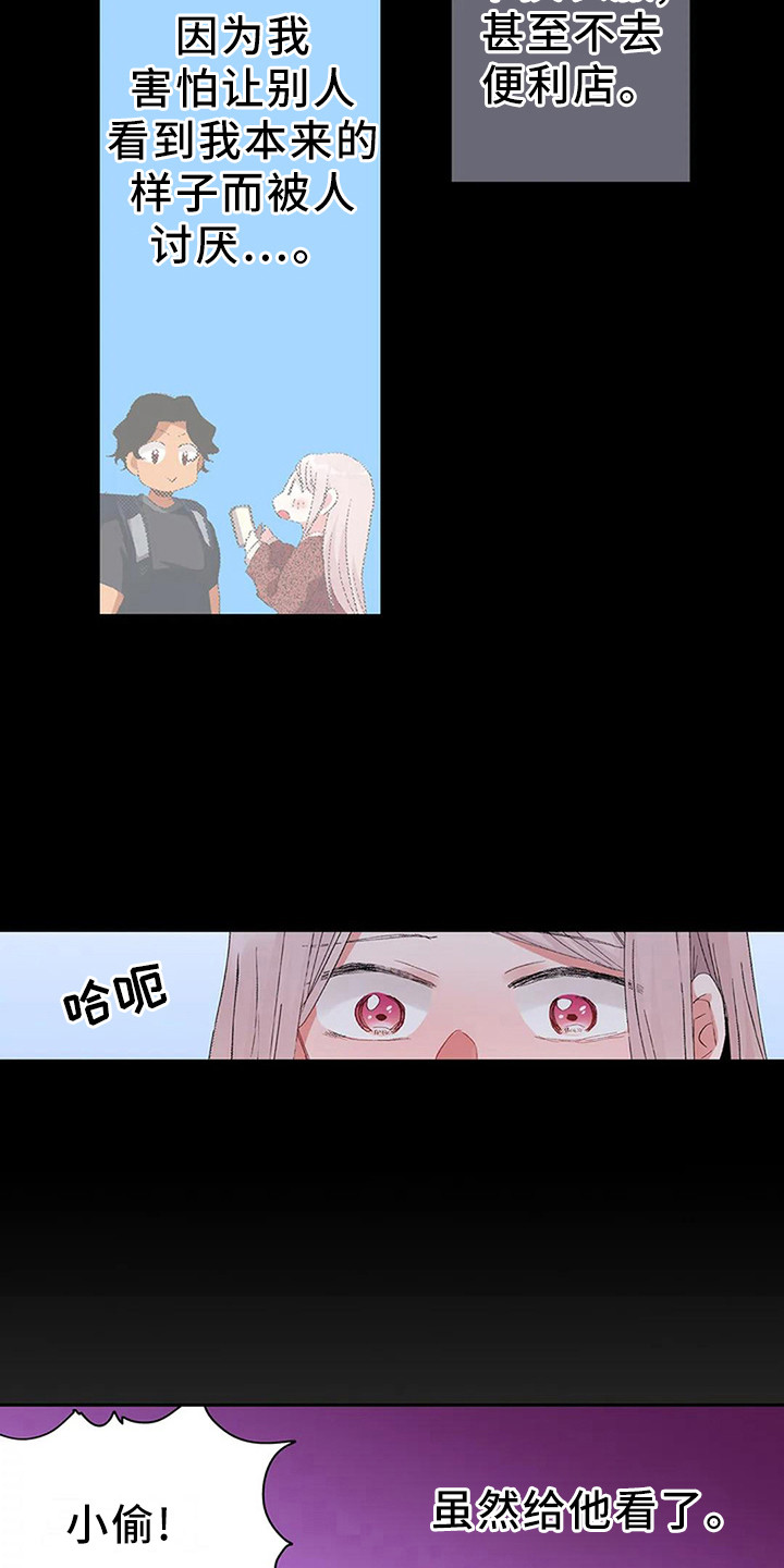 第3章：见义勇为5