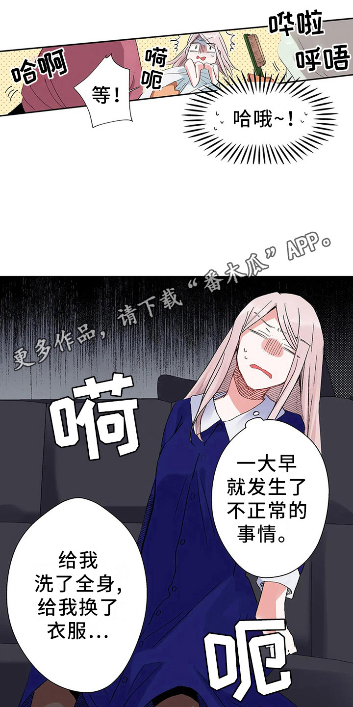 第6章：奢华10
