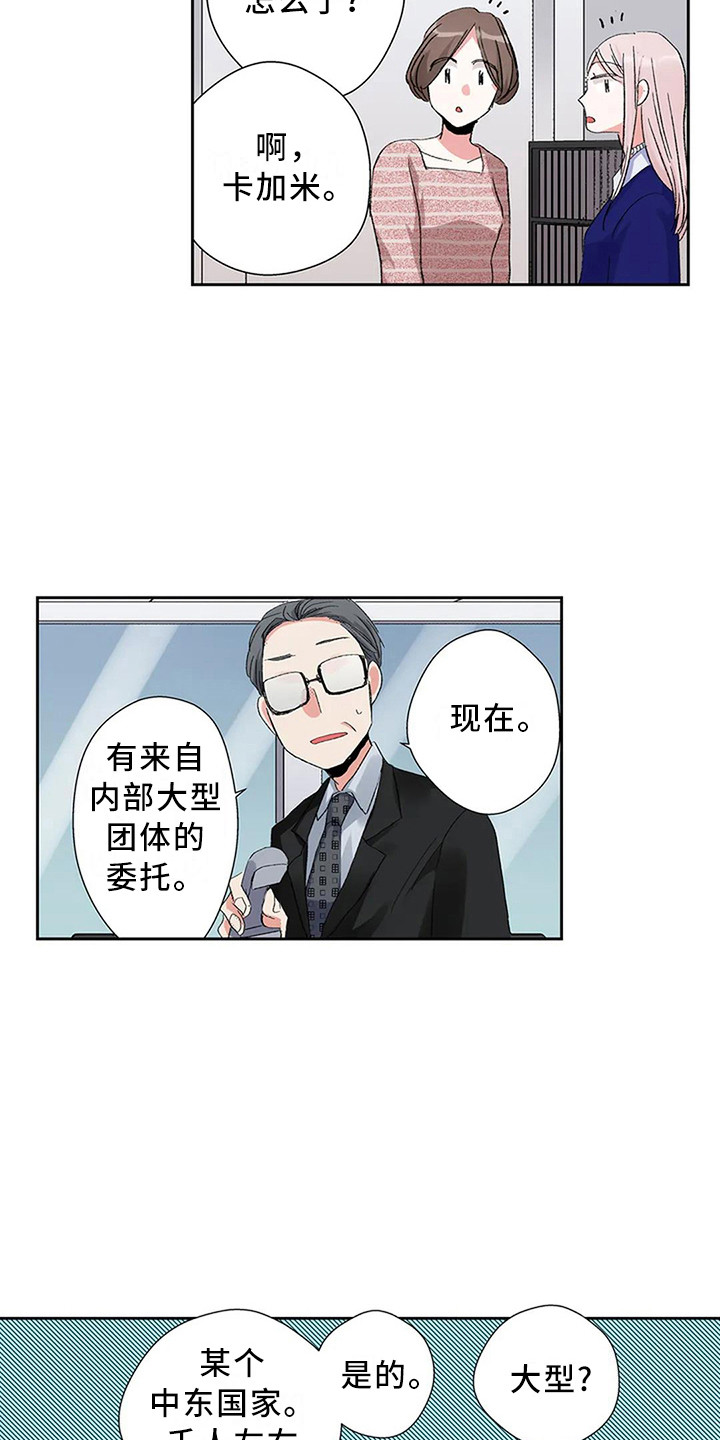 第7章：工作委托11