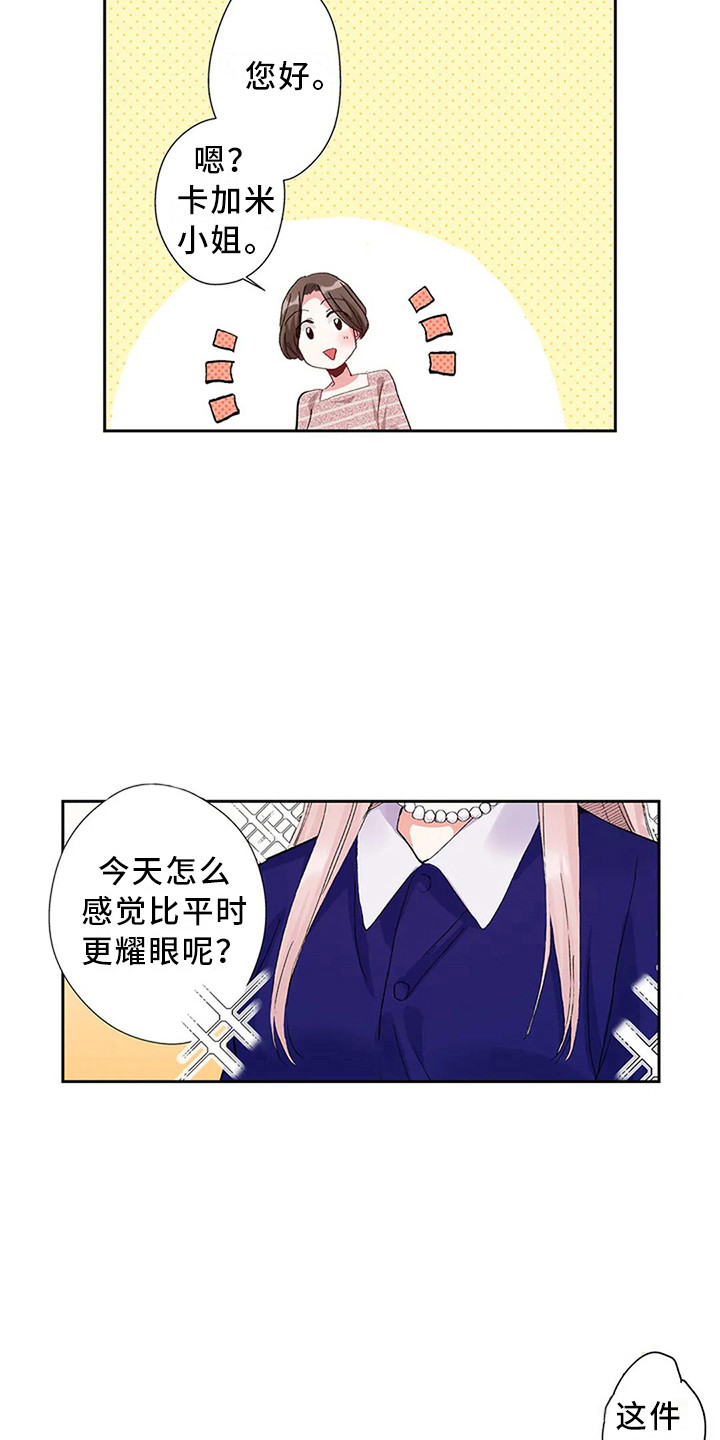 第7章：工作委托9