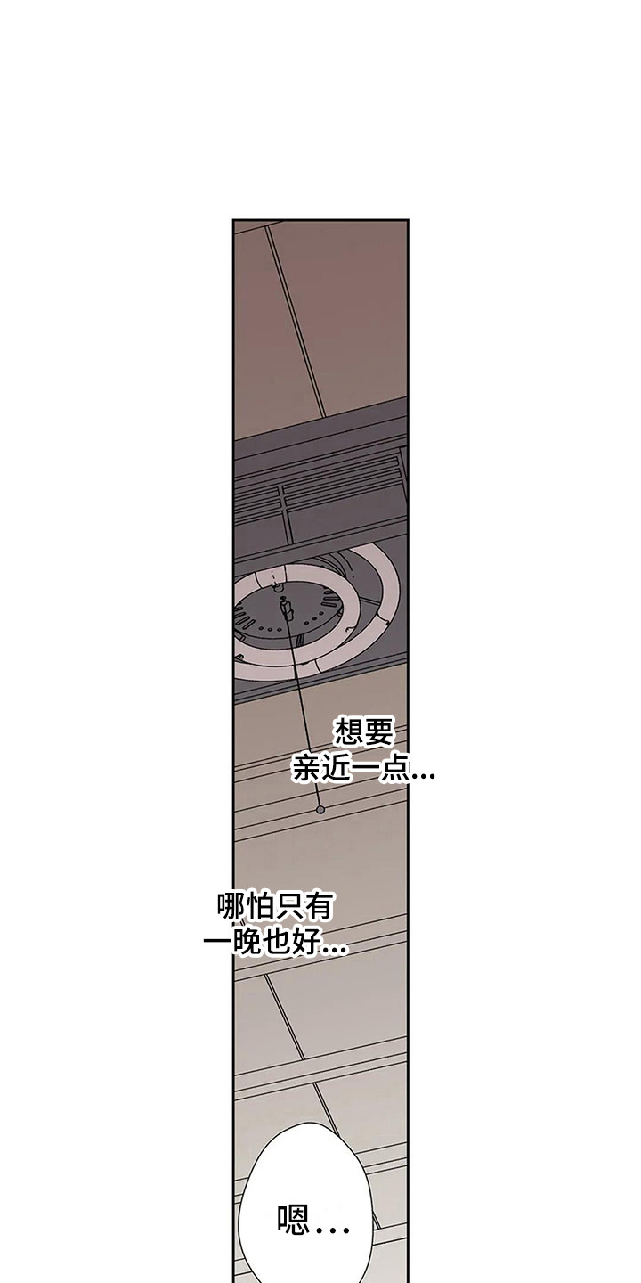 第5章：找到王妃了5