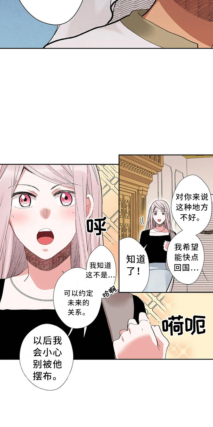 第12章：又见面了5