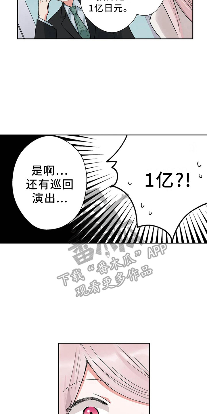 第8章：天壤之别12