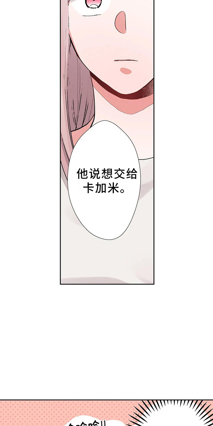 第8章：天壤之别13