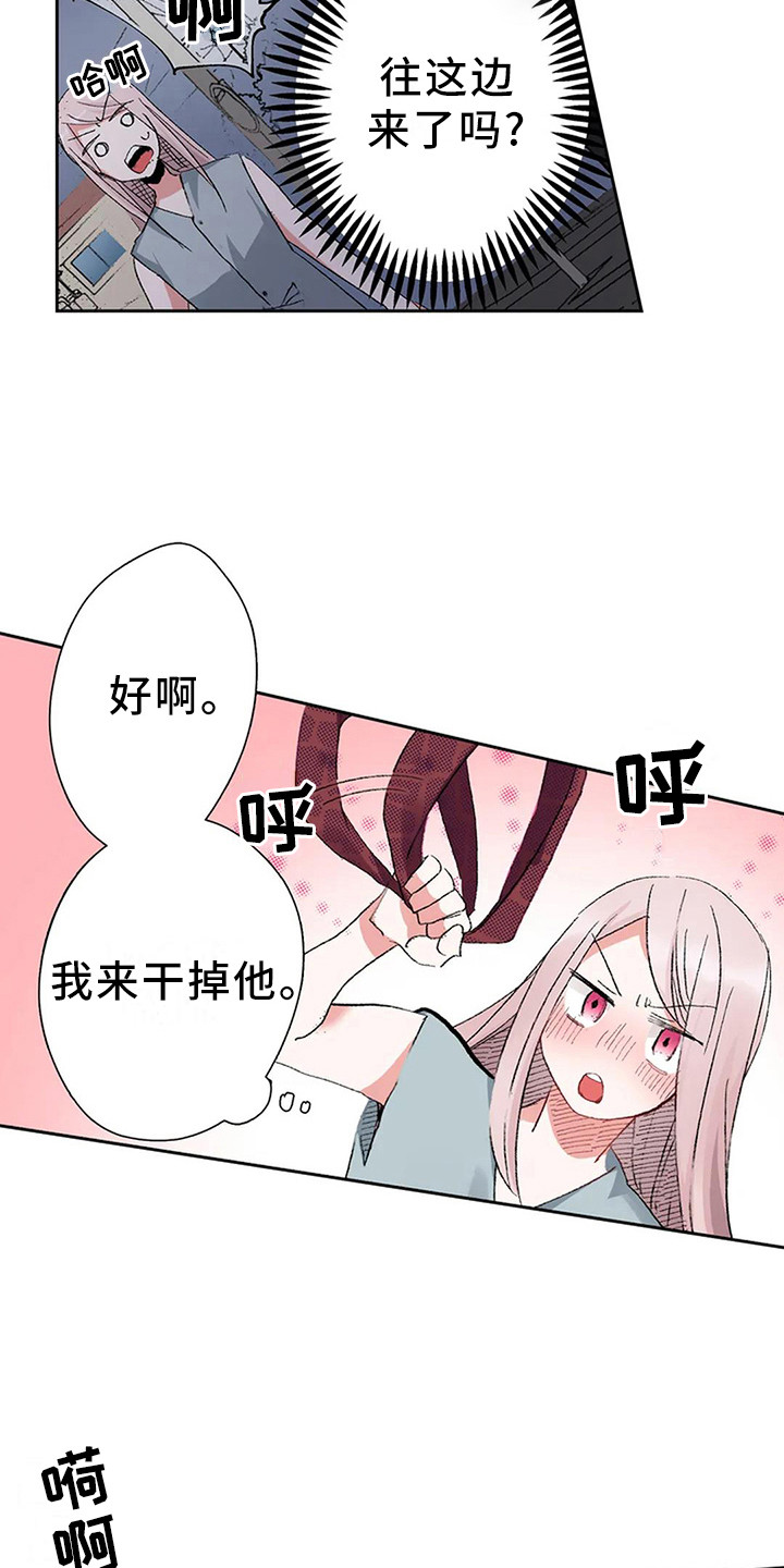第3章：见义勇为7