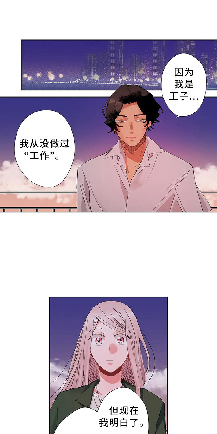 第9章：导游11