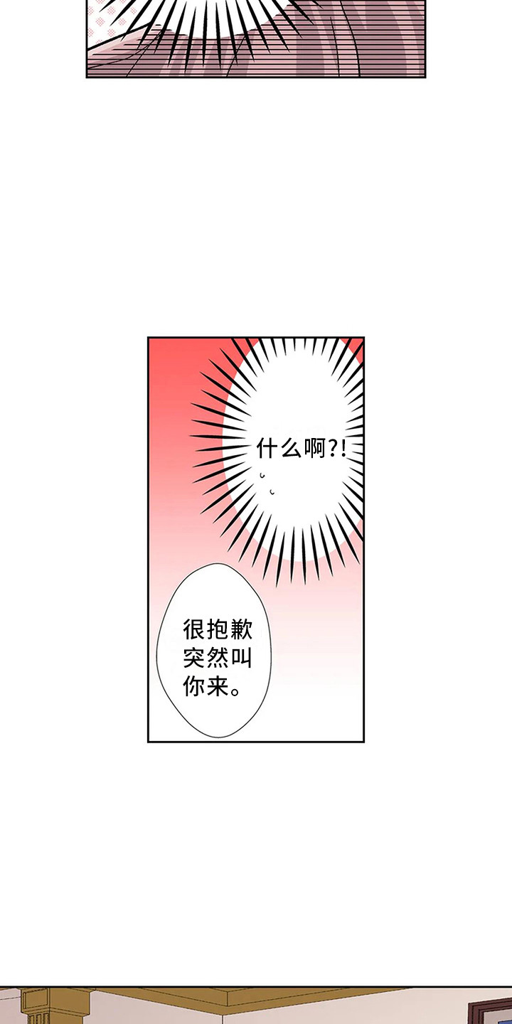 第11章：难以启齿8