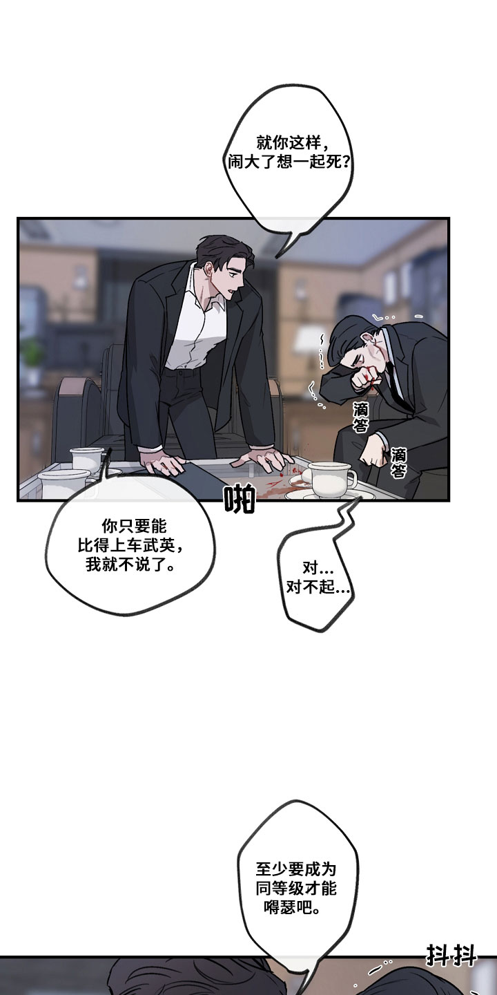 第1章：车武英21