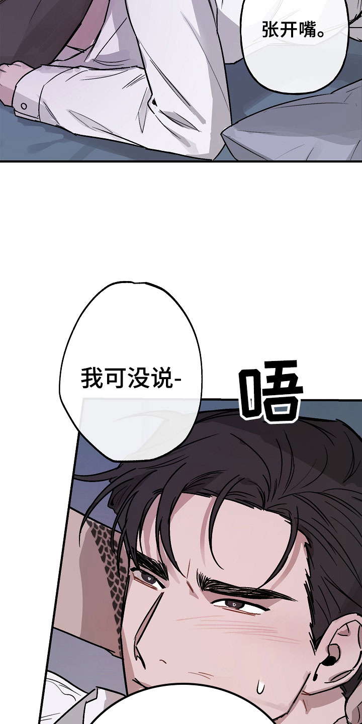 第3章：背叛22