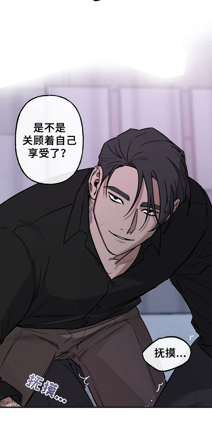 第3章：背叛15