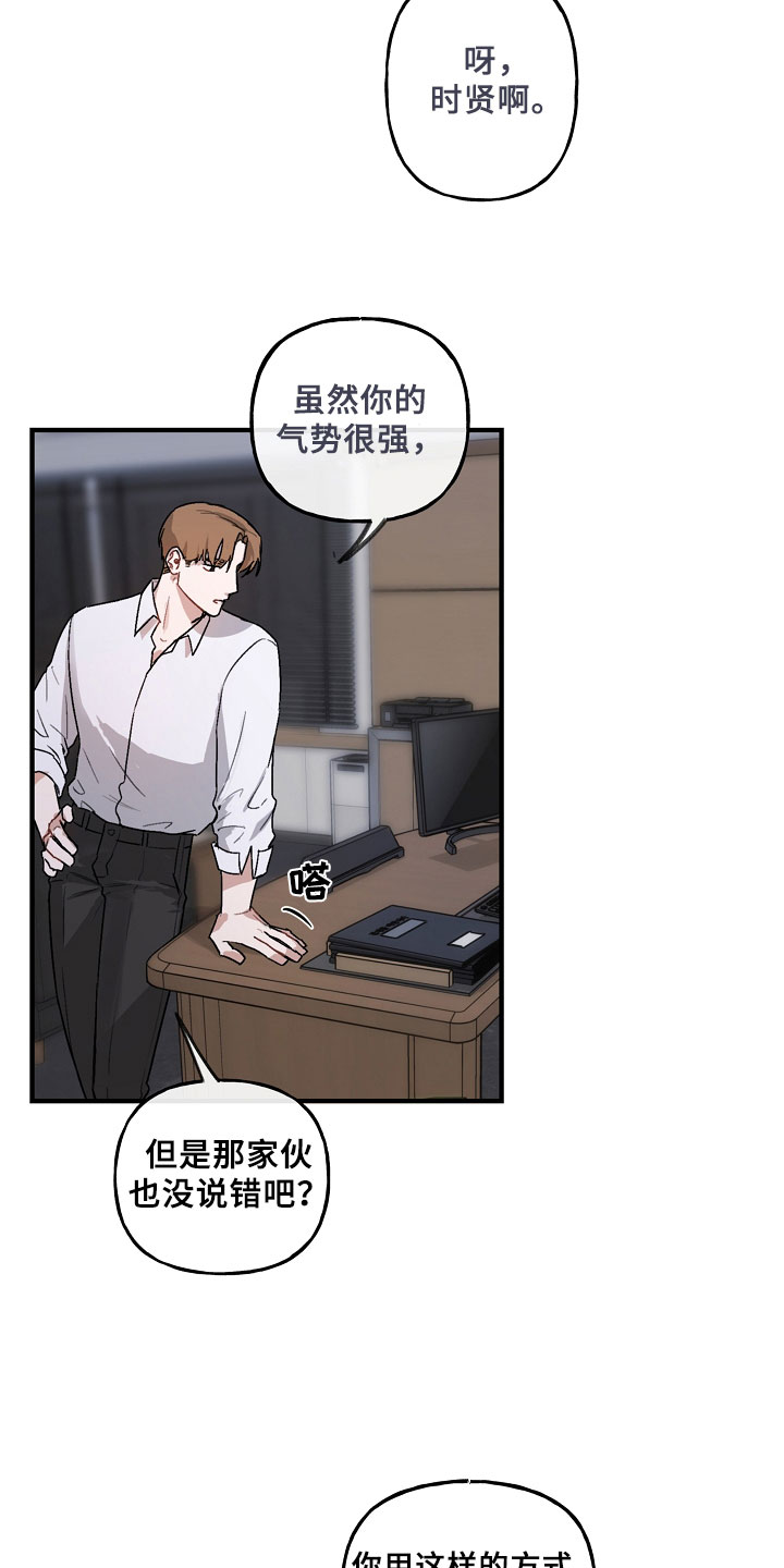 第1章：车武英26