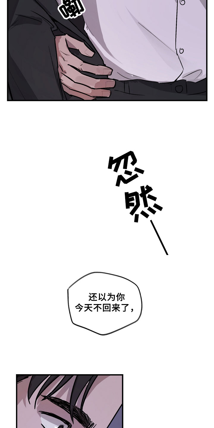 第2章：迷恋14