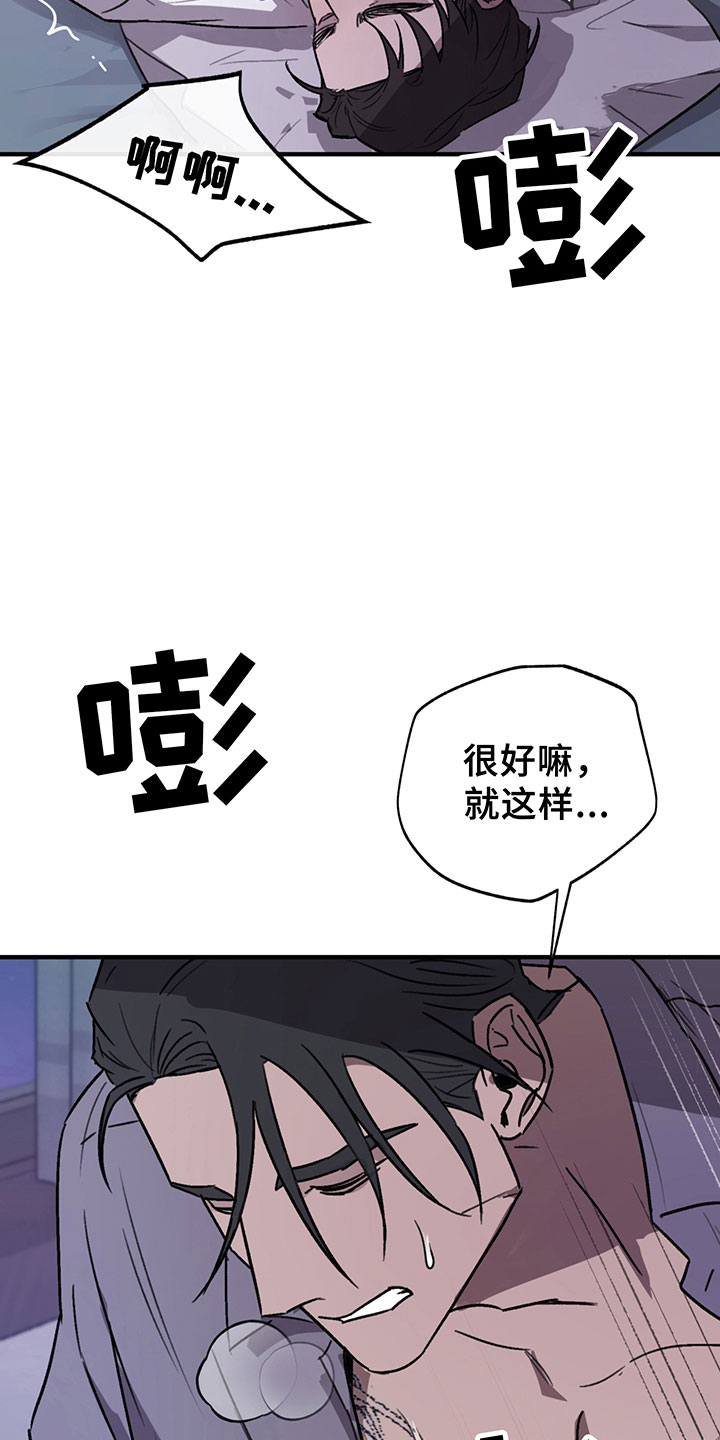 第8章：哀求7