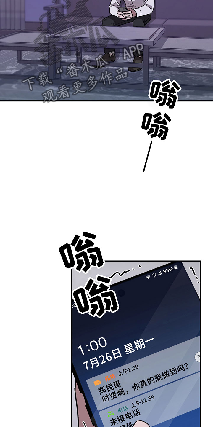 第6章：谈判14
