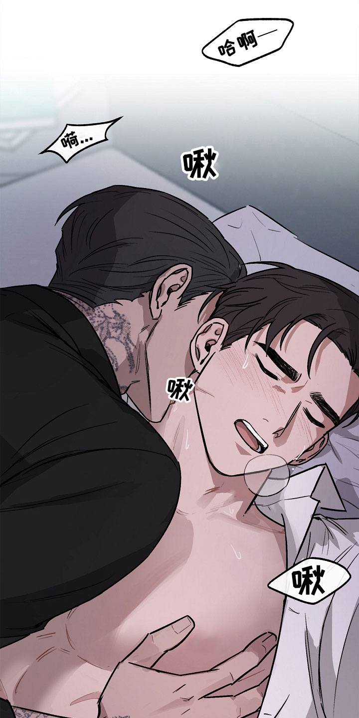 第3章：背叛12