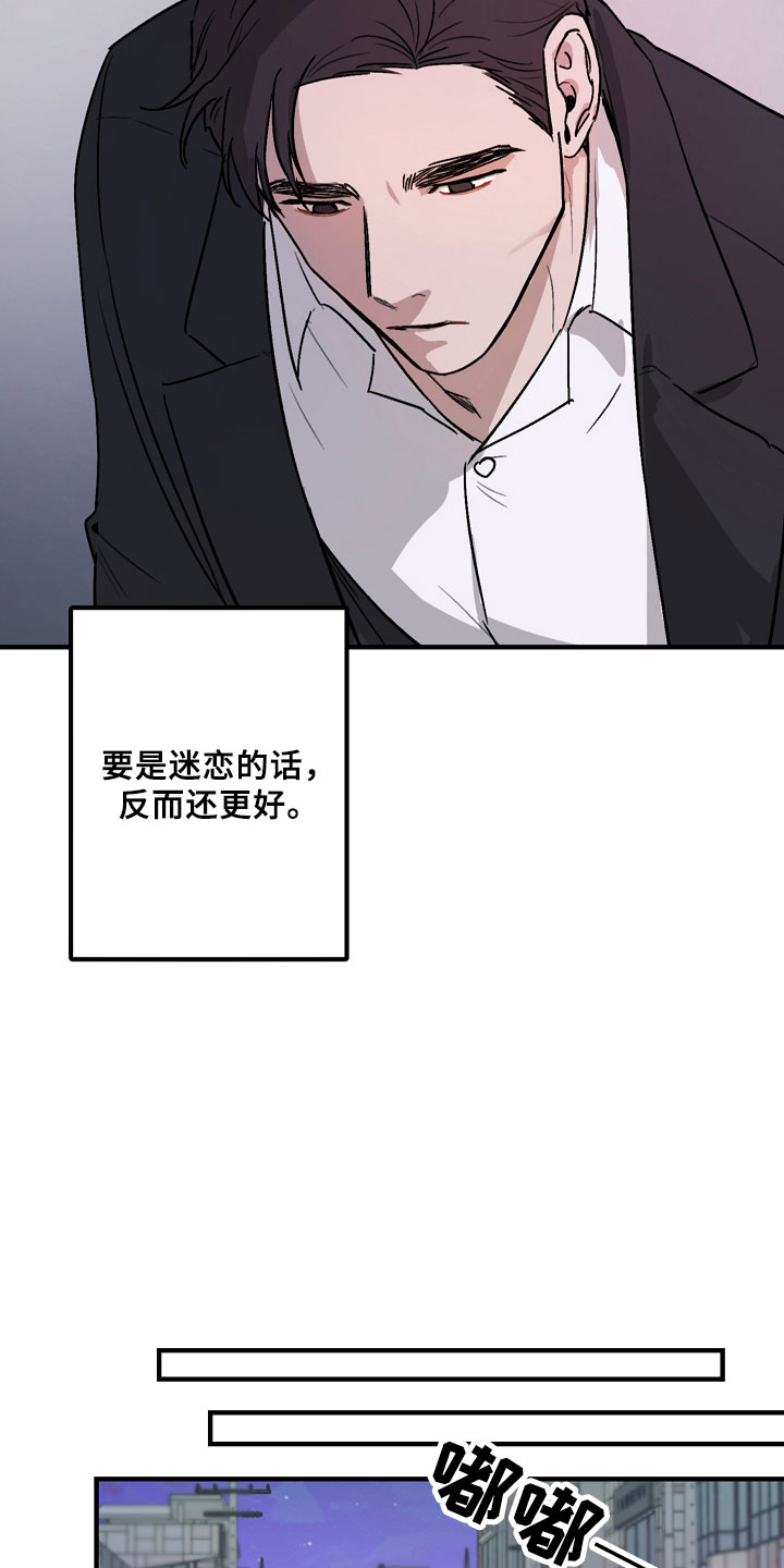 第2章：迷恋9