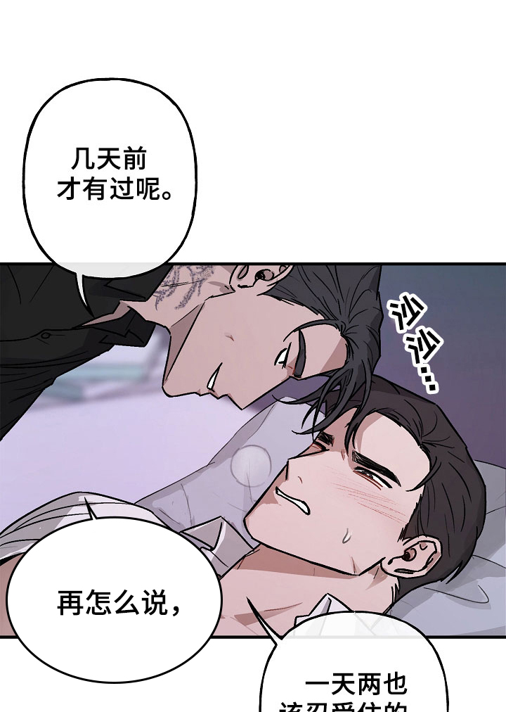 第3章：背叛16