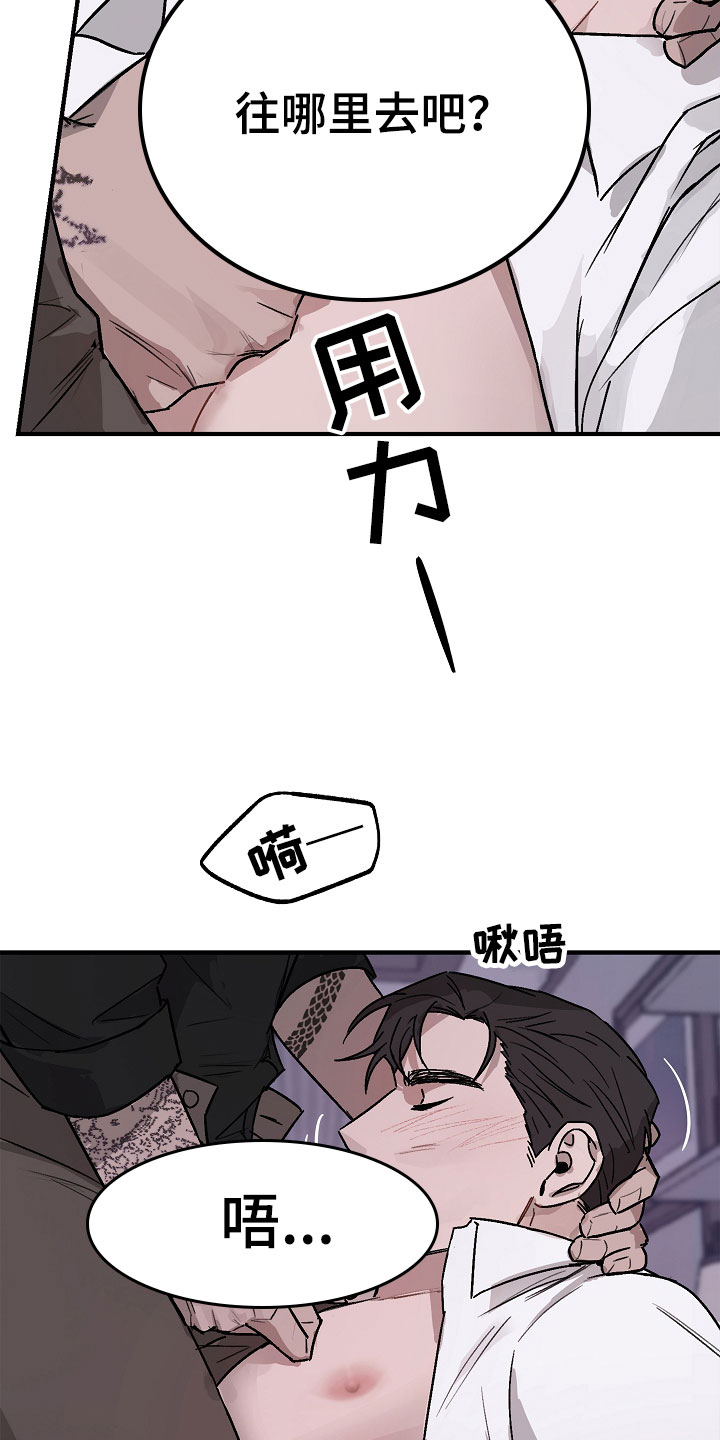 第3章：背叛23