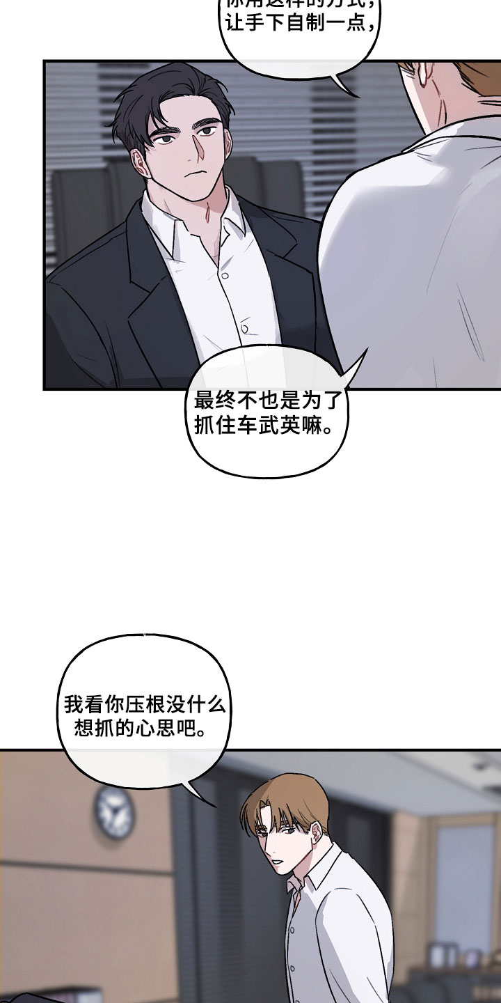 第1章：车武英27