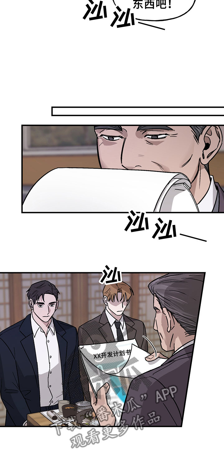 第5章：欢迎20