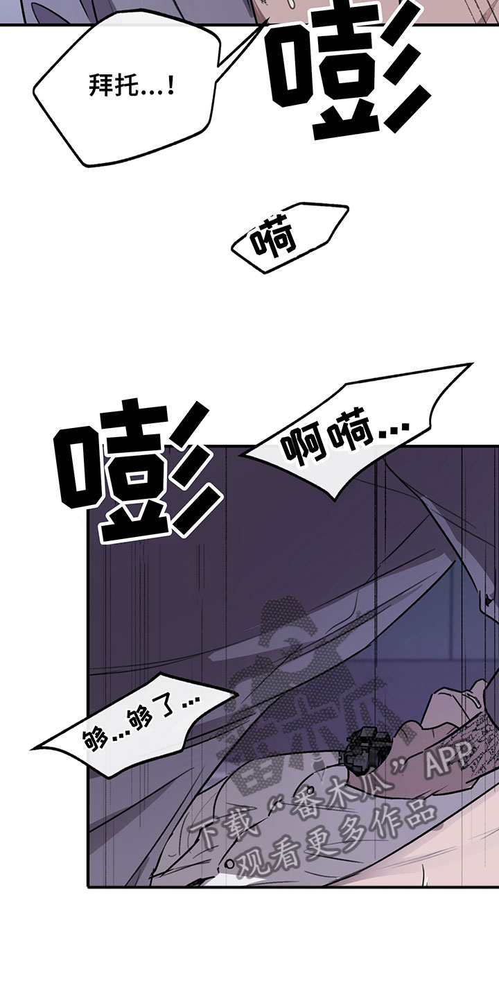 第8章：哀求8