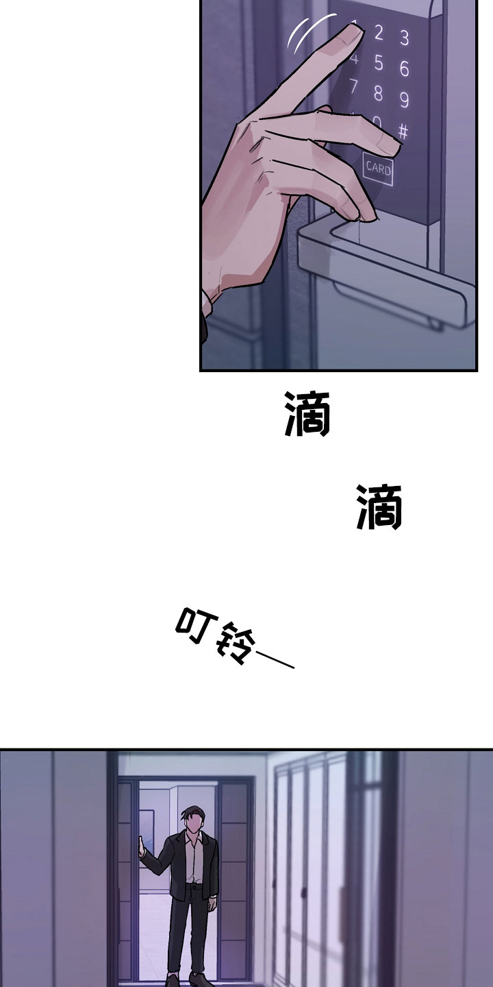 第2章：迷恋12
