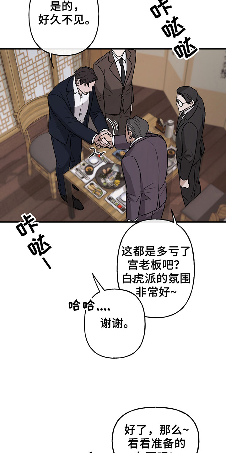 第5章：欢迎19
