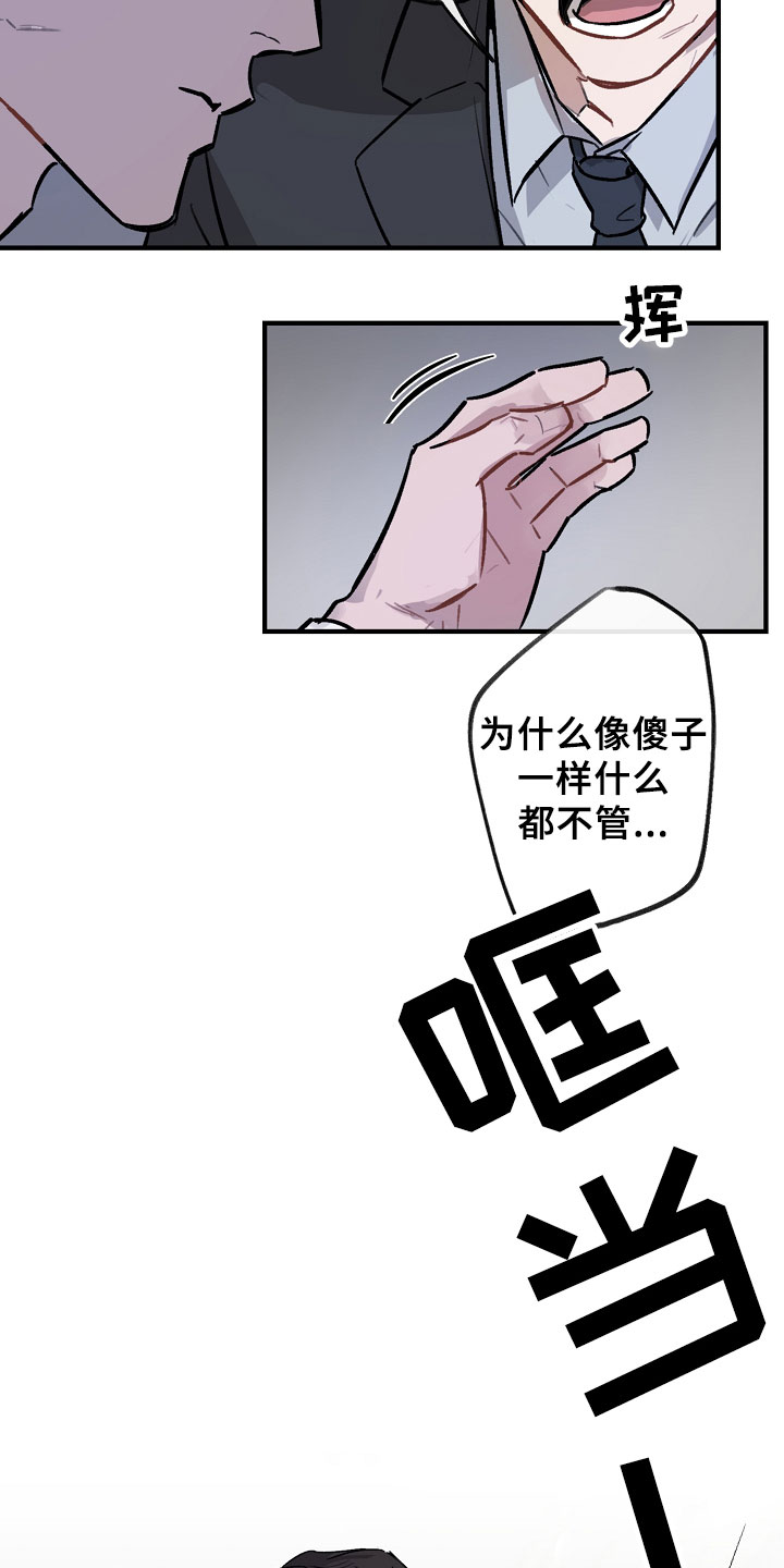 第1章：车武英16