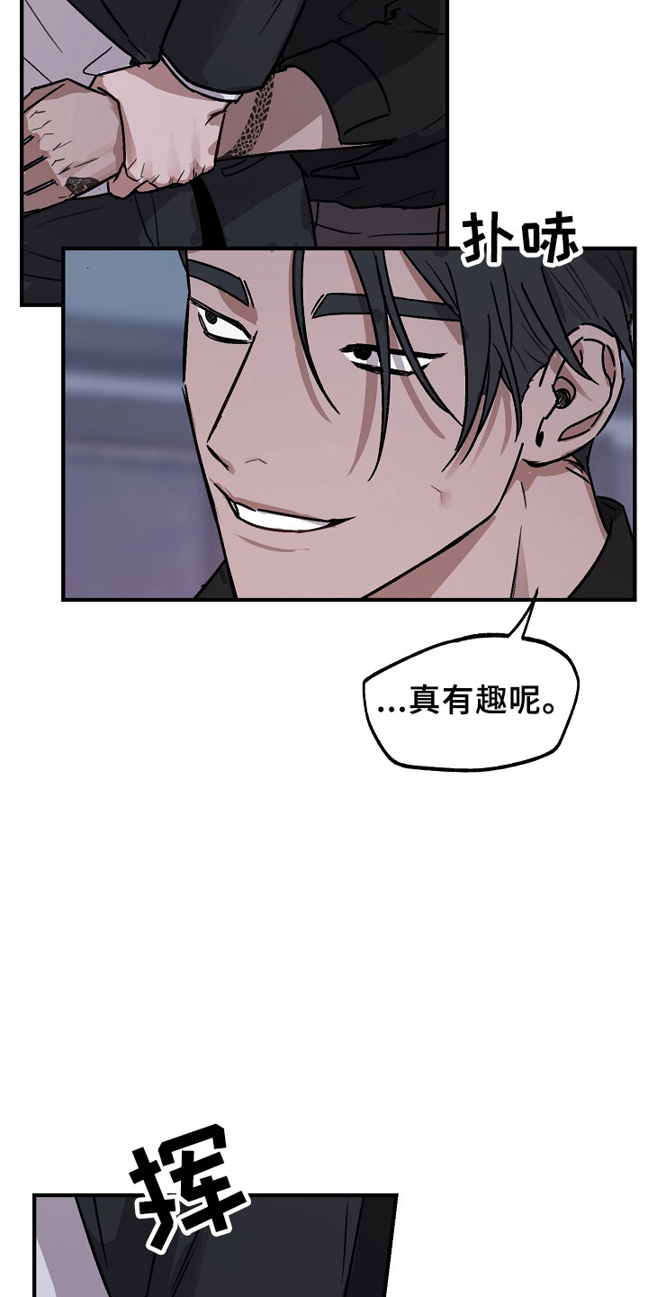 第2章：迷恋20