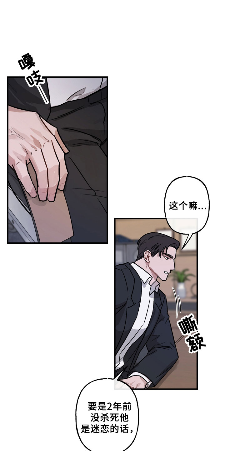 第2章：迷恋0