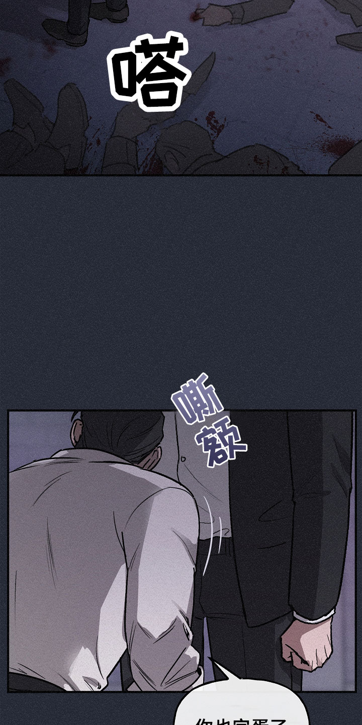 第3章：背叛9